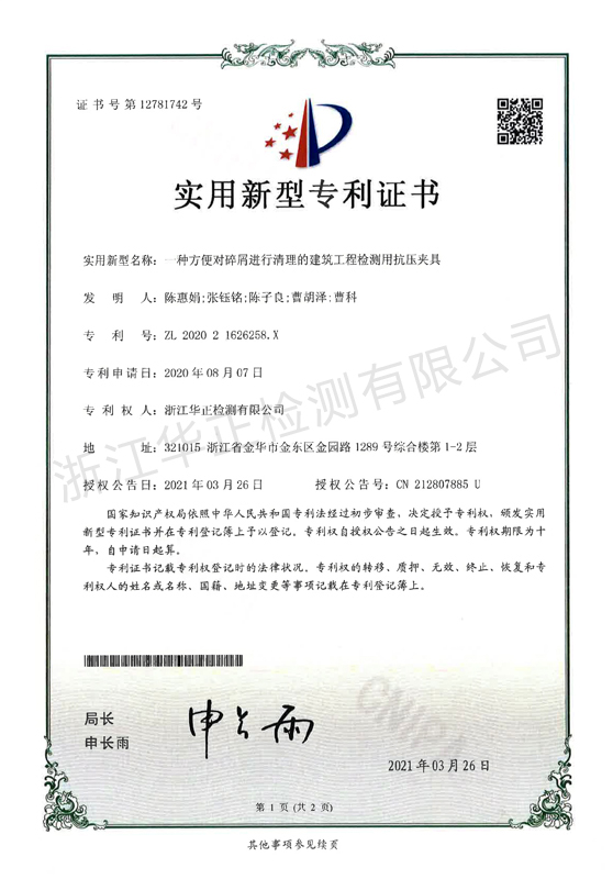 實(shí)用新型專利
